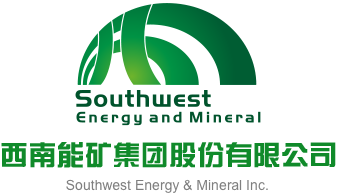 欧美内射视频免费观看片西南能矿集团股份有限公司
